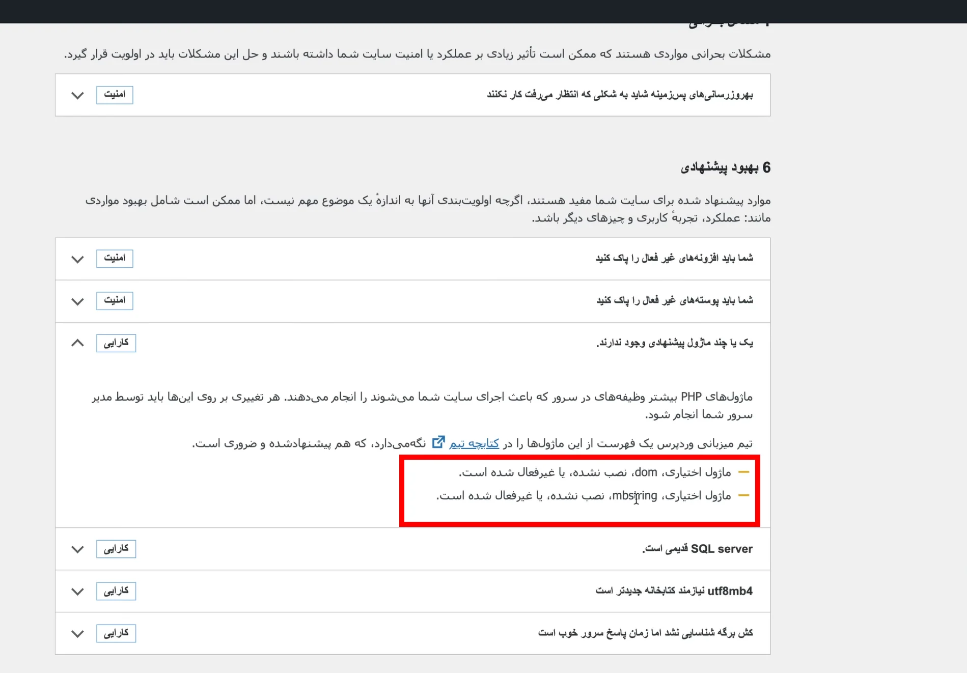 خطای یک یا چند ماژول پیشنهادی وجود ندارند و روش حل آن خطای یک یا چند ماژول پیشنهادی وجود ندارند