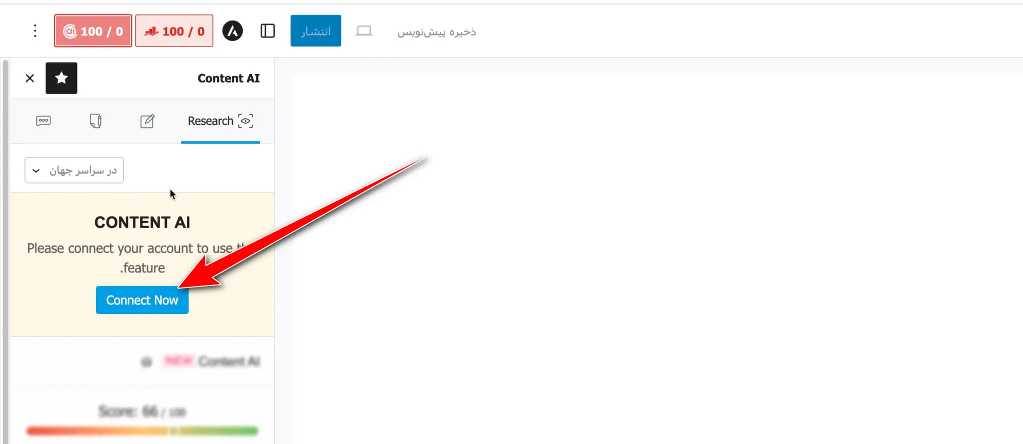 دکمه اتصال به رنک مث