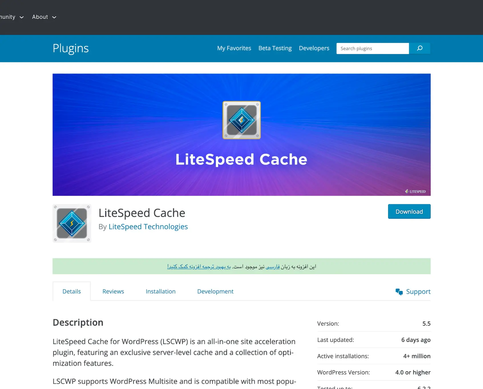 جلسه ۲۰: افزونه های ضروری وردپرس افزونه LiteSpeed Cache