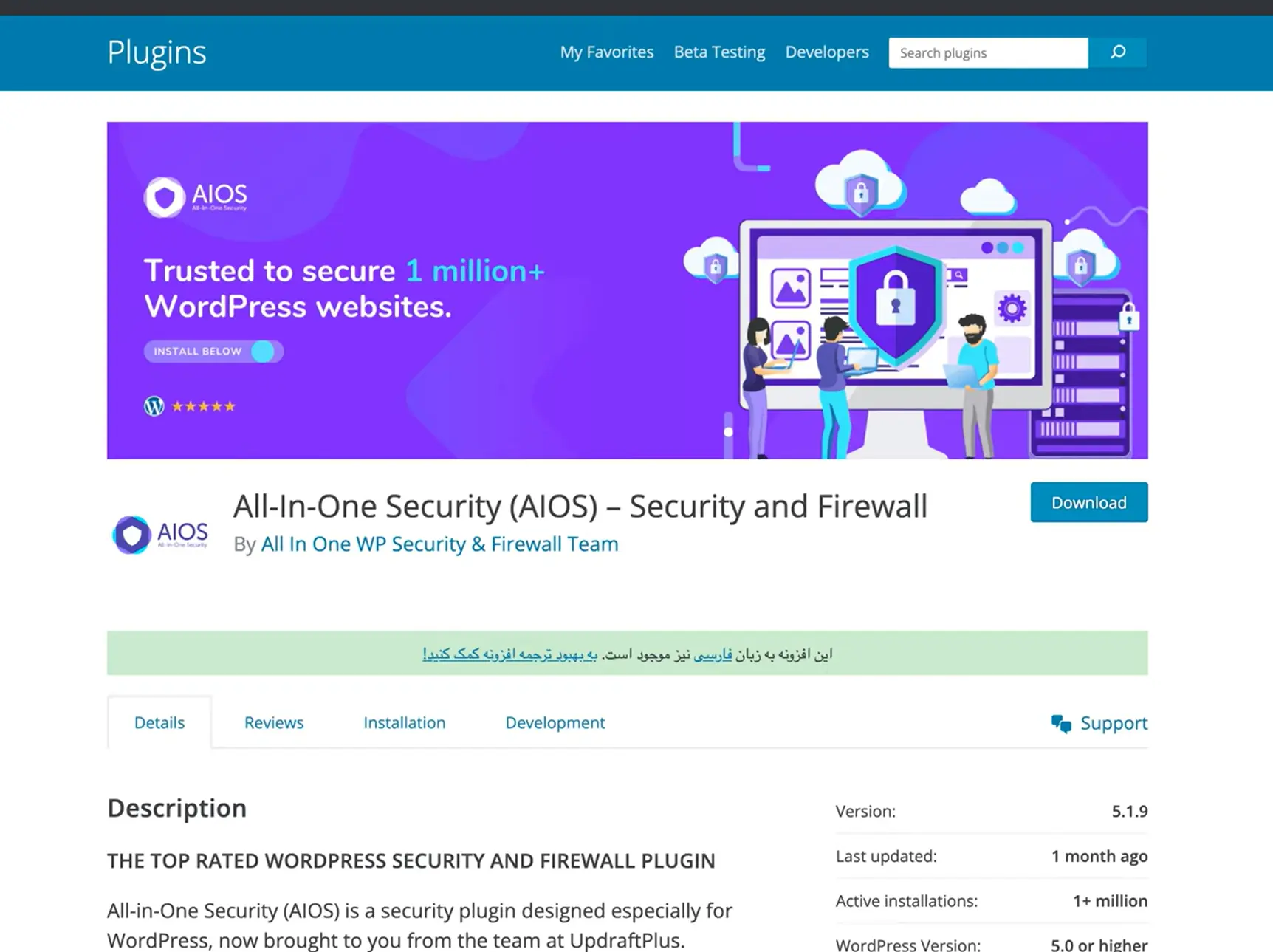 جلسه ۲۰: افزونه های ضروری وردپرس افزونه All in One WP Security