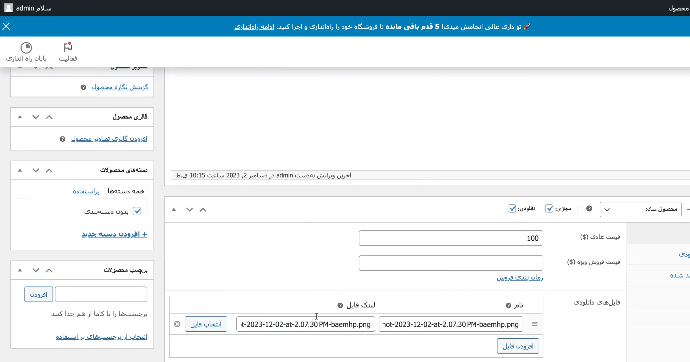 فروش دوره آموزشی با وردپرس از سیر تا پیاز ثبت محصول مجازی در ووکامرس