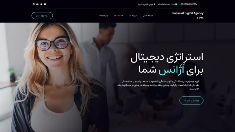 قالب وردپرس Blockskit Digital Agency Firm فارسی (چایلدتم)