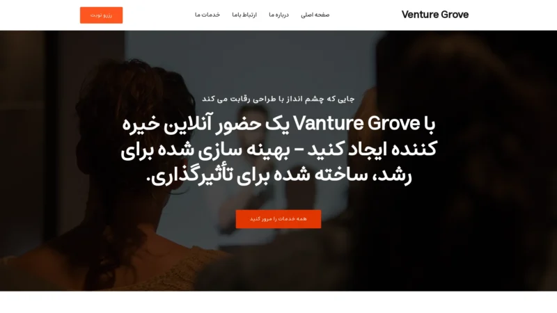 قالب وردپرس Venture Grove فارسی قالب وردپرس Venture Grove فارسی
