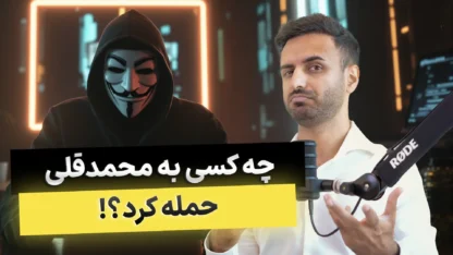 مطالعه مقاله Access Log چیست و چه کاربردی دارد؟ آموزش لاگ دسترسی سرور