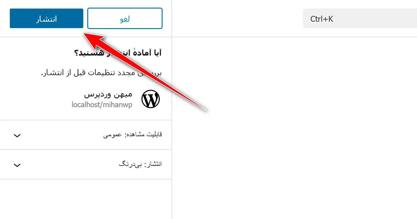 جلسه ۲۵: برگه ها در وردپرس و ساخت صفحه جدید در سایت انتشار برگه