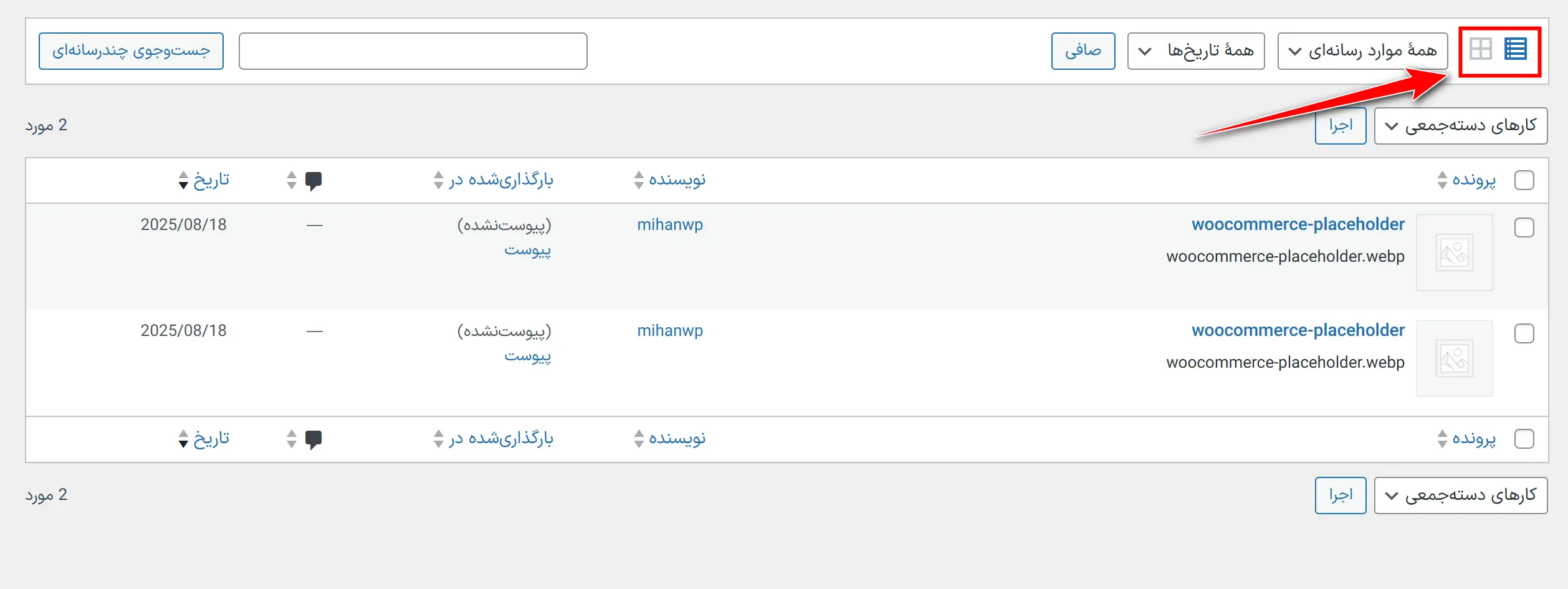 جلسه ۲۷: مدیریت رسانه در وردپرس نوع نمایش در رسانه