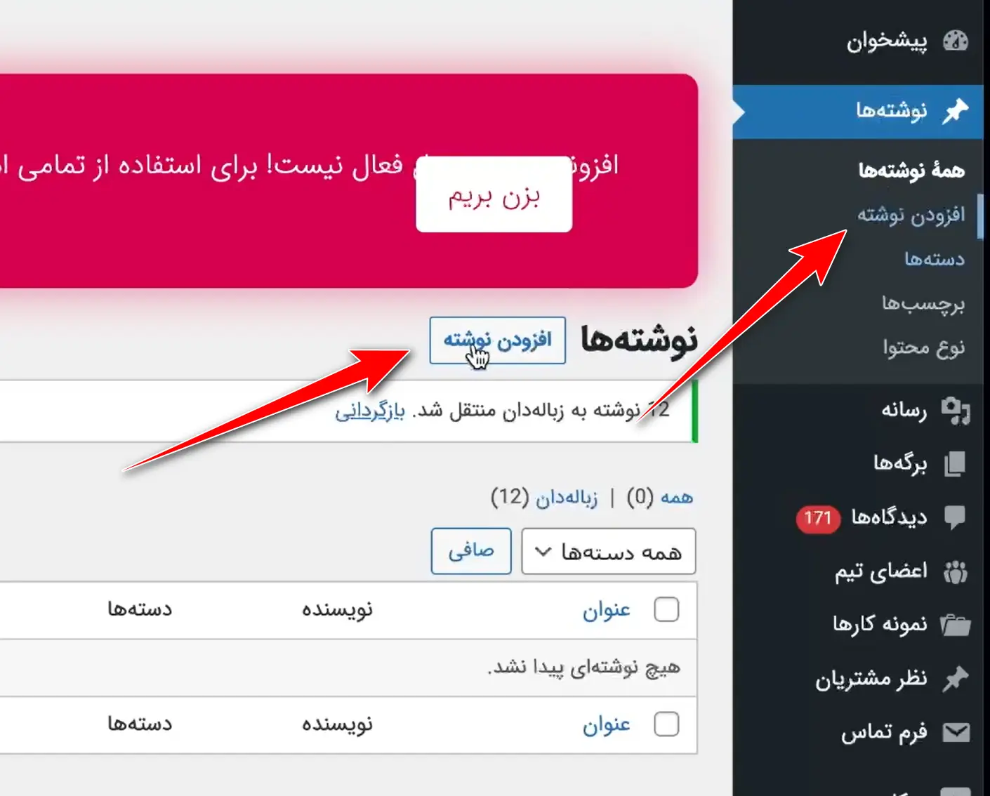 افزودن نوشته