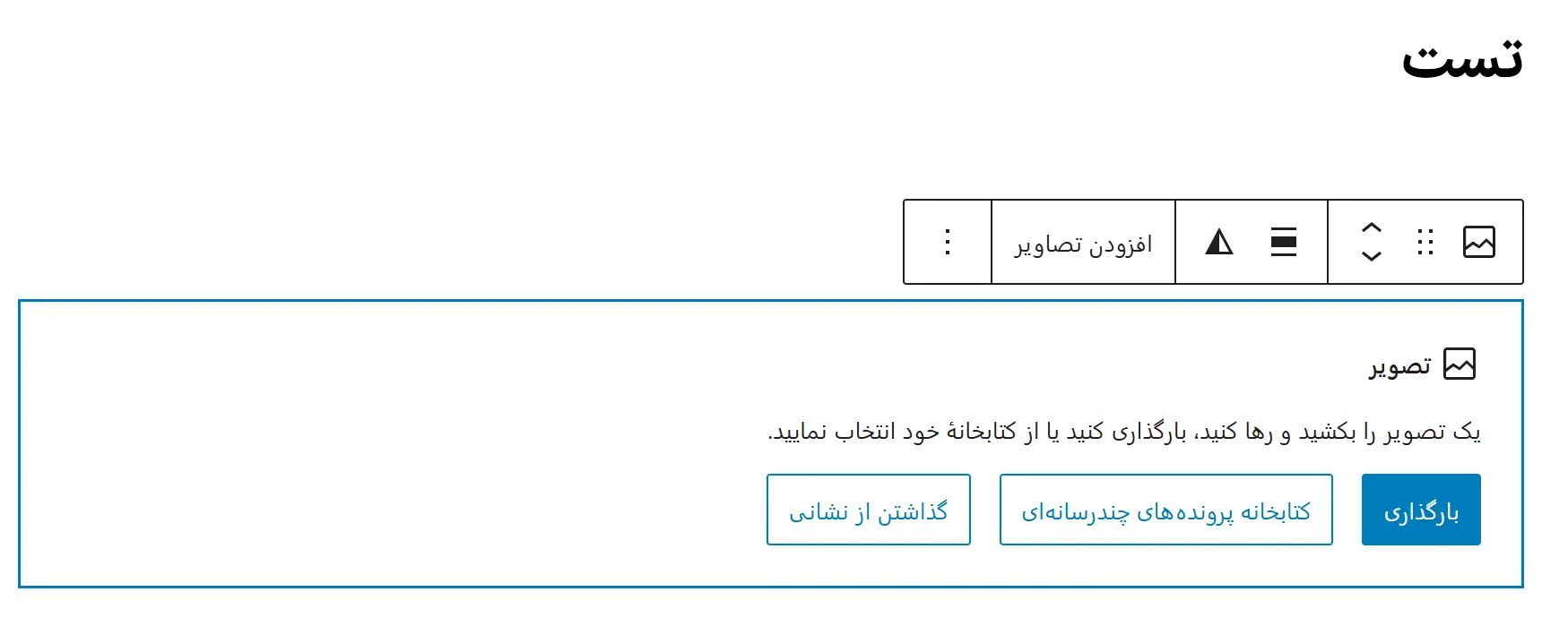 روش‌های آپلود تصویر