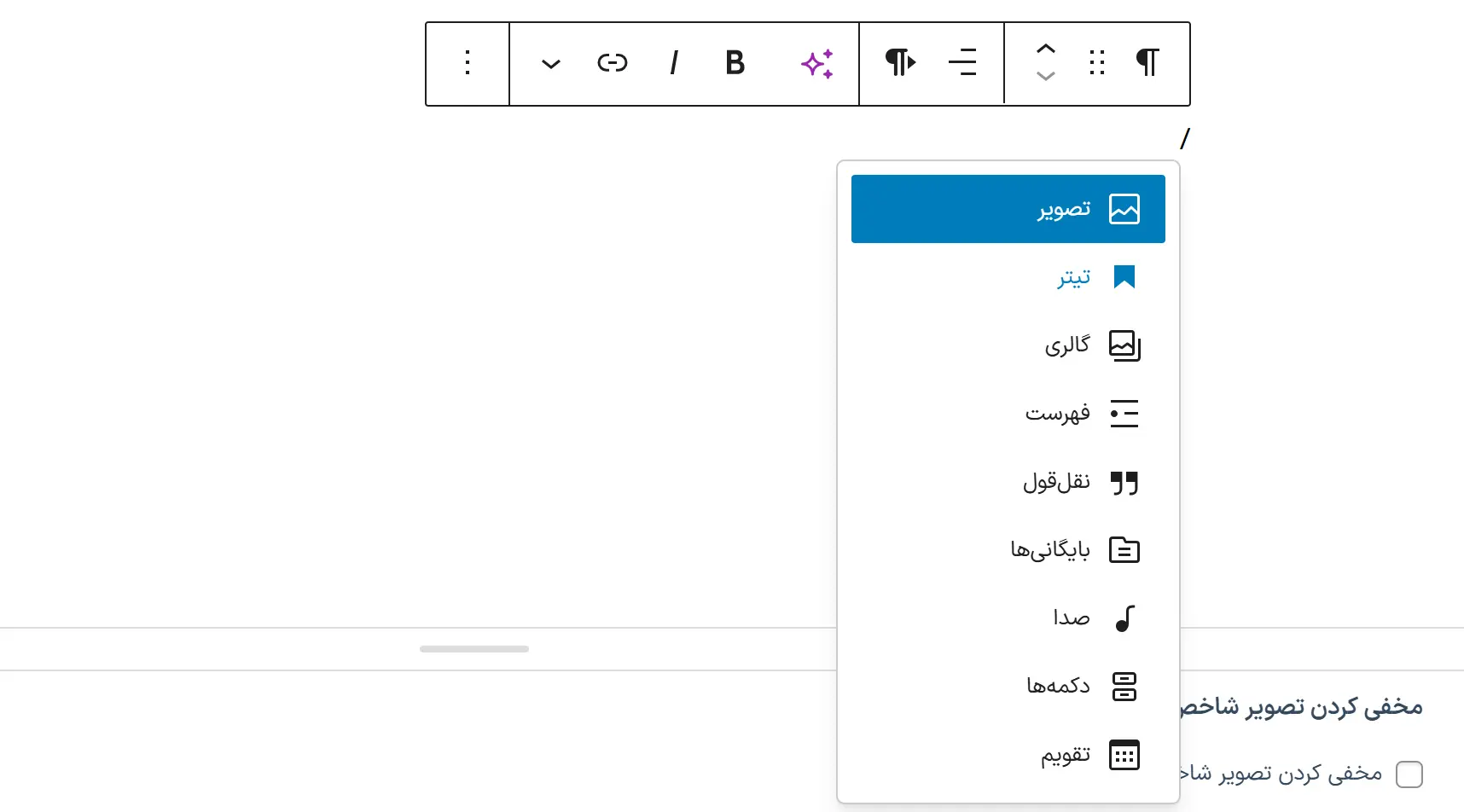 افزودن تیتر