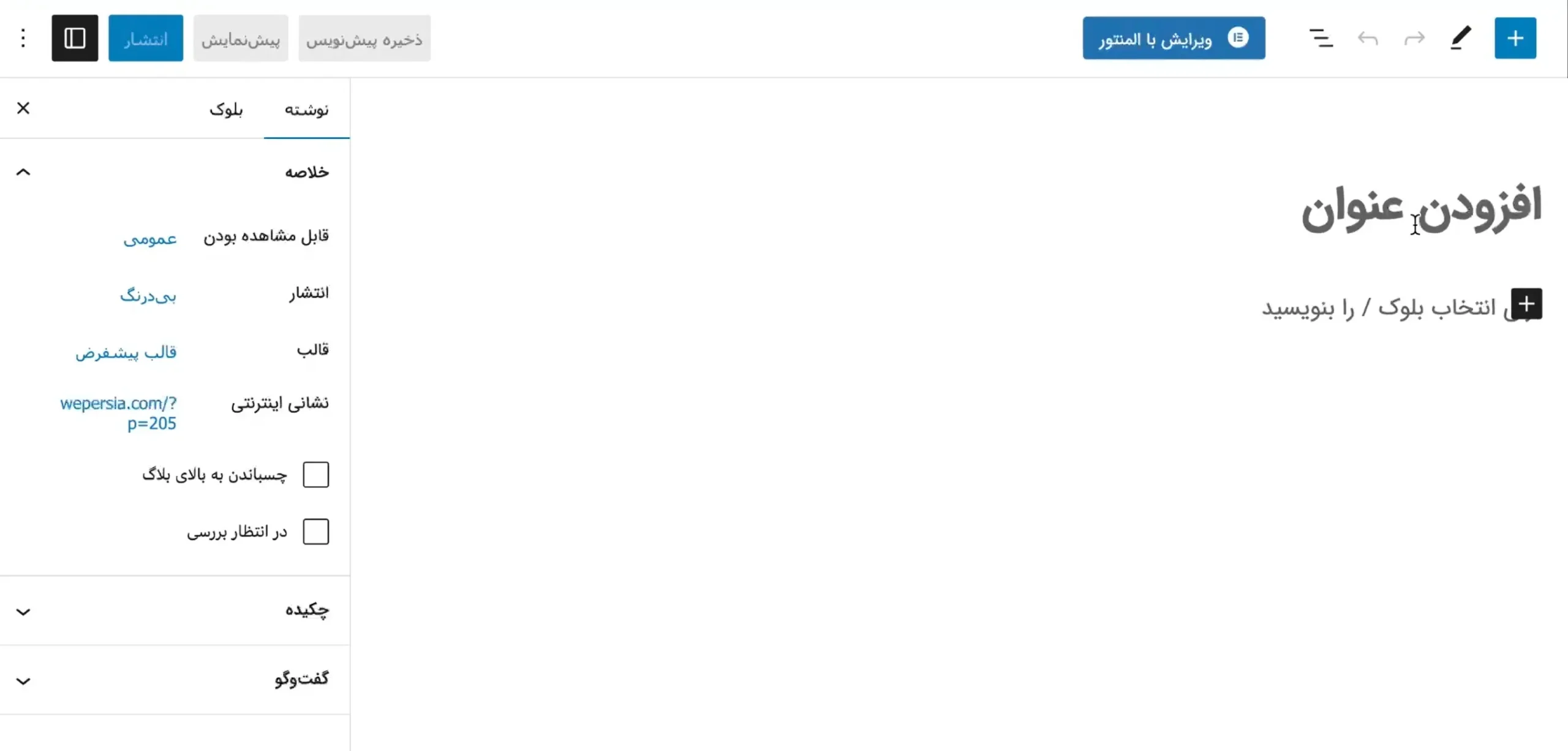 افزودن عنوان