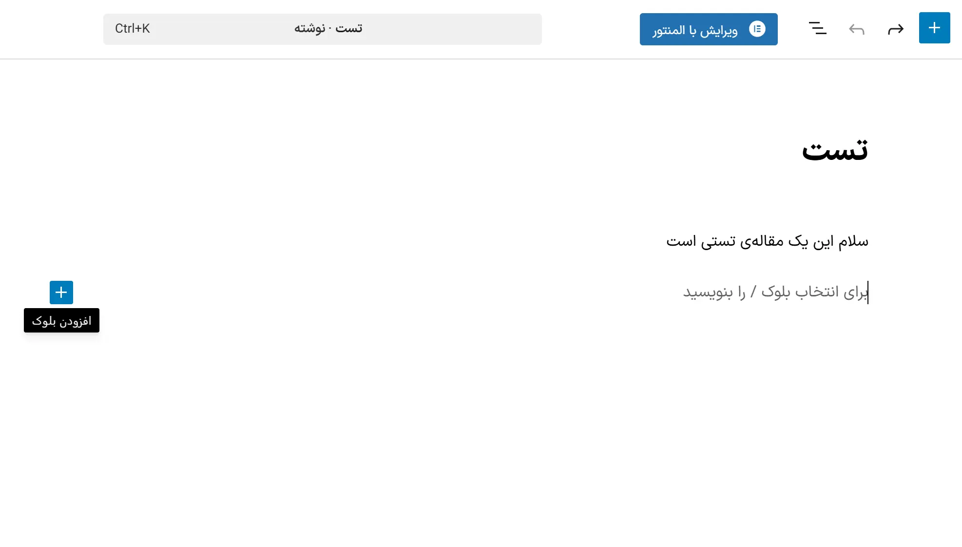 افزودن بلوک‌های جدید