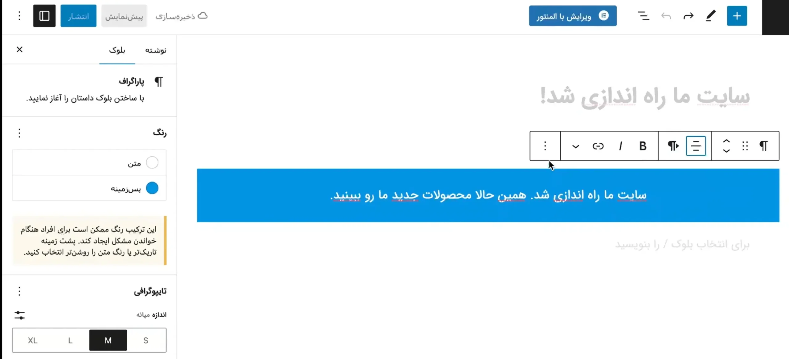 رنگ‌بندی بلوک‌ها