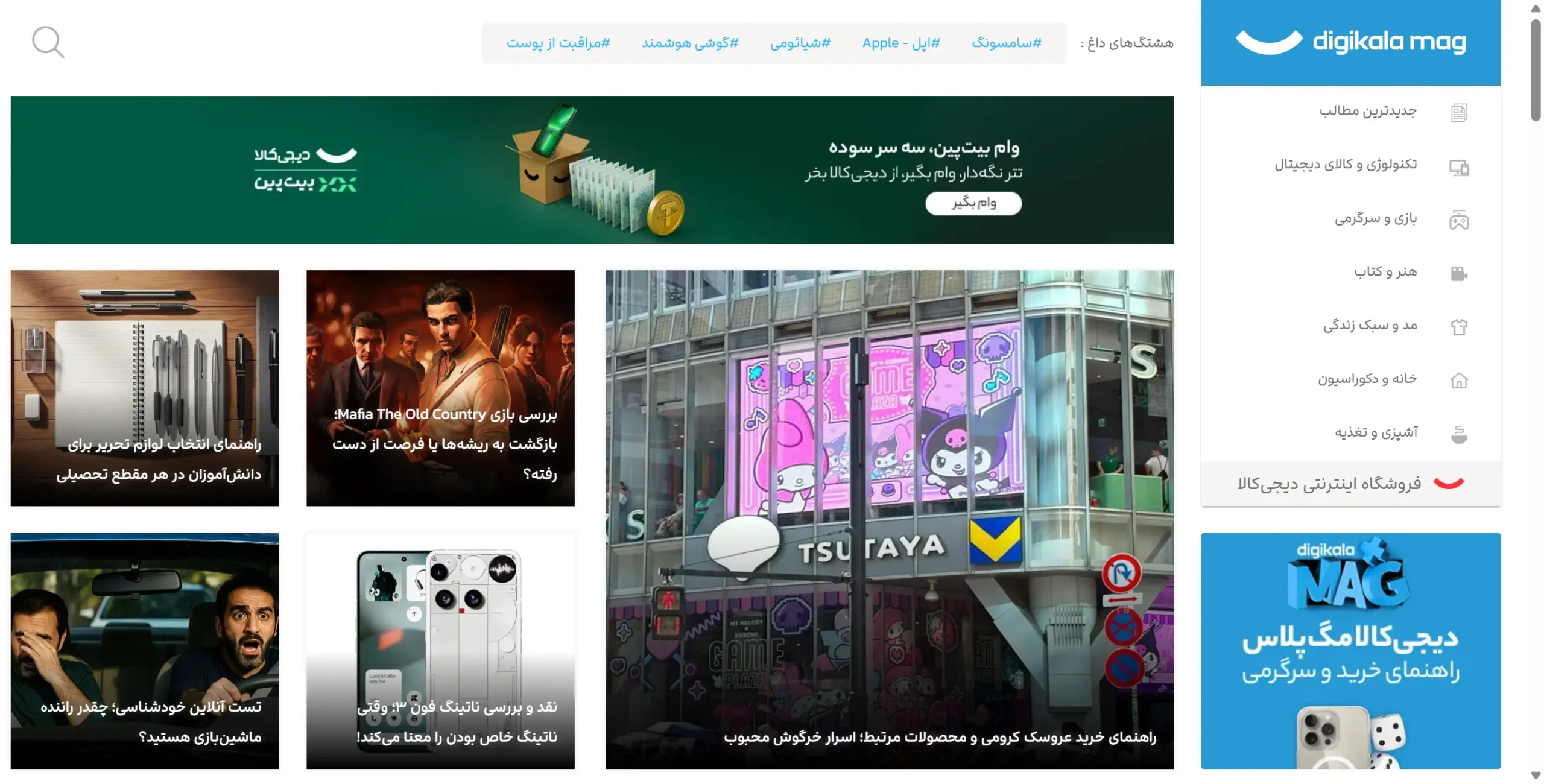 یک برگه‌ی بلاگ