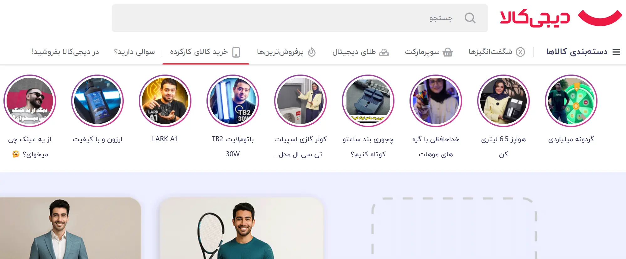 برگه‌ها در منوی سایت