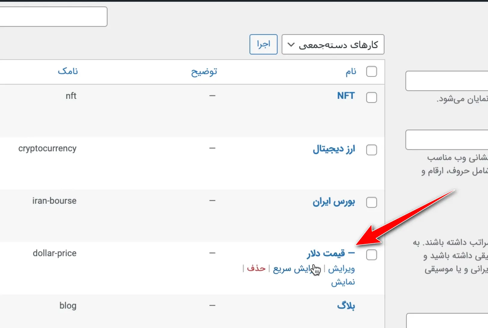 نمای دسته‌بندی سلسله مراتبی