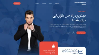 مطالعه مقاله قالب وردپرس Blockskit Marketing Agency فارسی (چایلدتم)