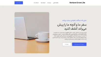 مطالعه مقاله قالب وردپرس Venture Grove Lite فارسی (چایلدتم)