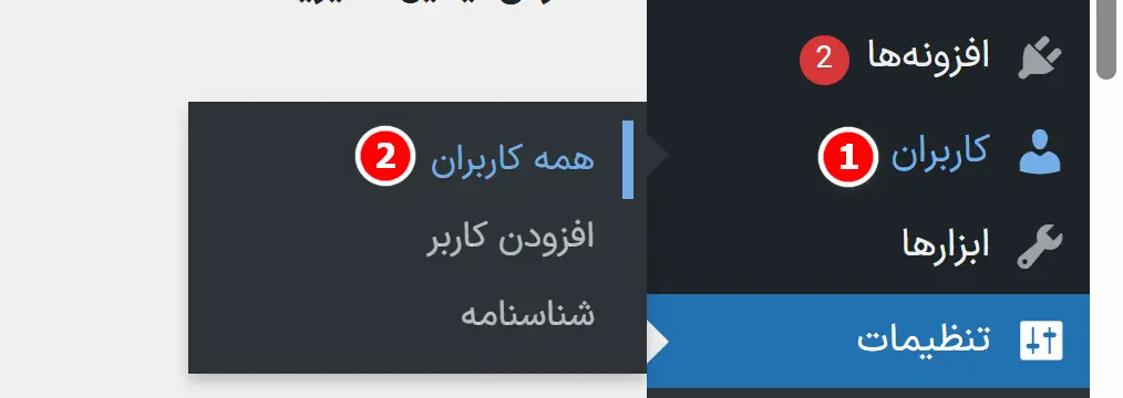 تغییر ایمیل مدیریت وردپرس از طریق پیشخوان یا پنل هاست change wordpress admin email3