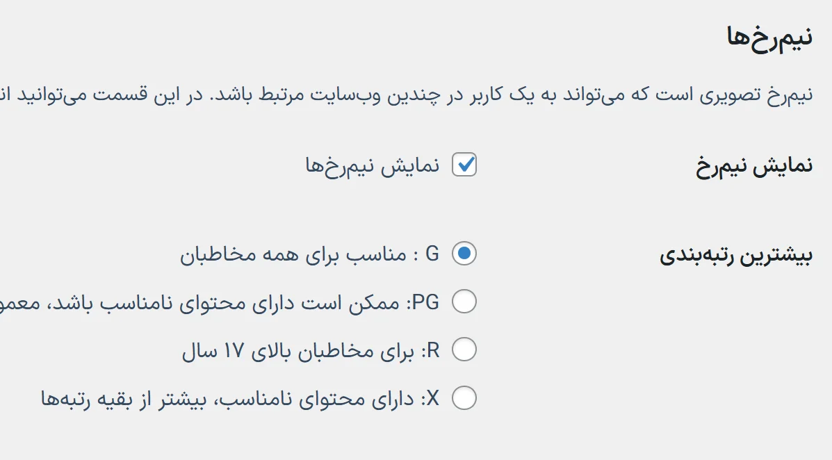 نمایش نیمرخ کاربران