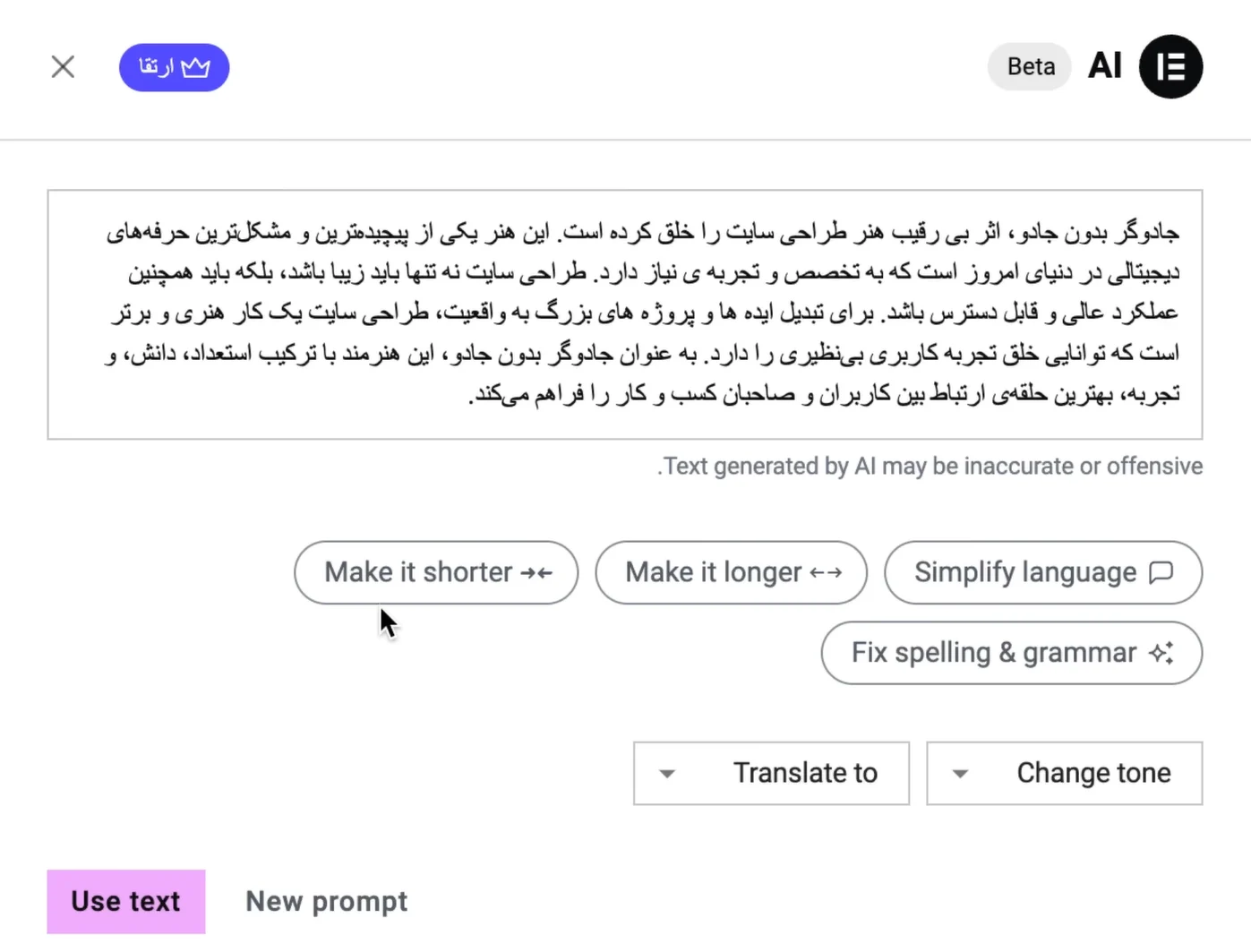 کوتاه کردن متن