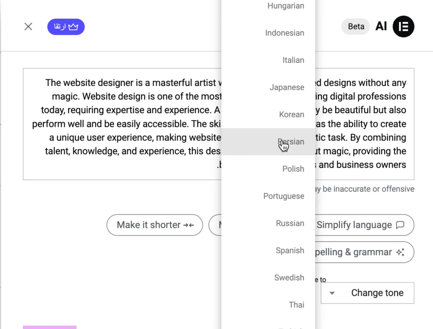 ترجمه متن با Elementor AI