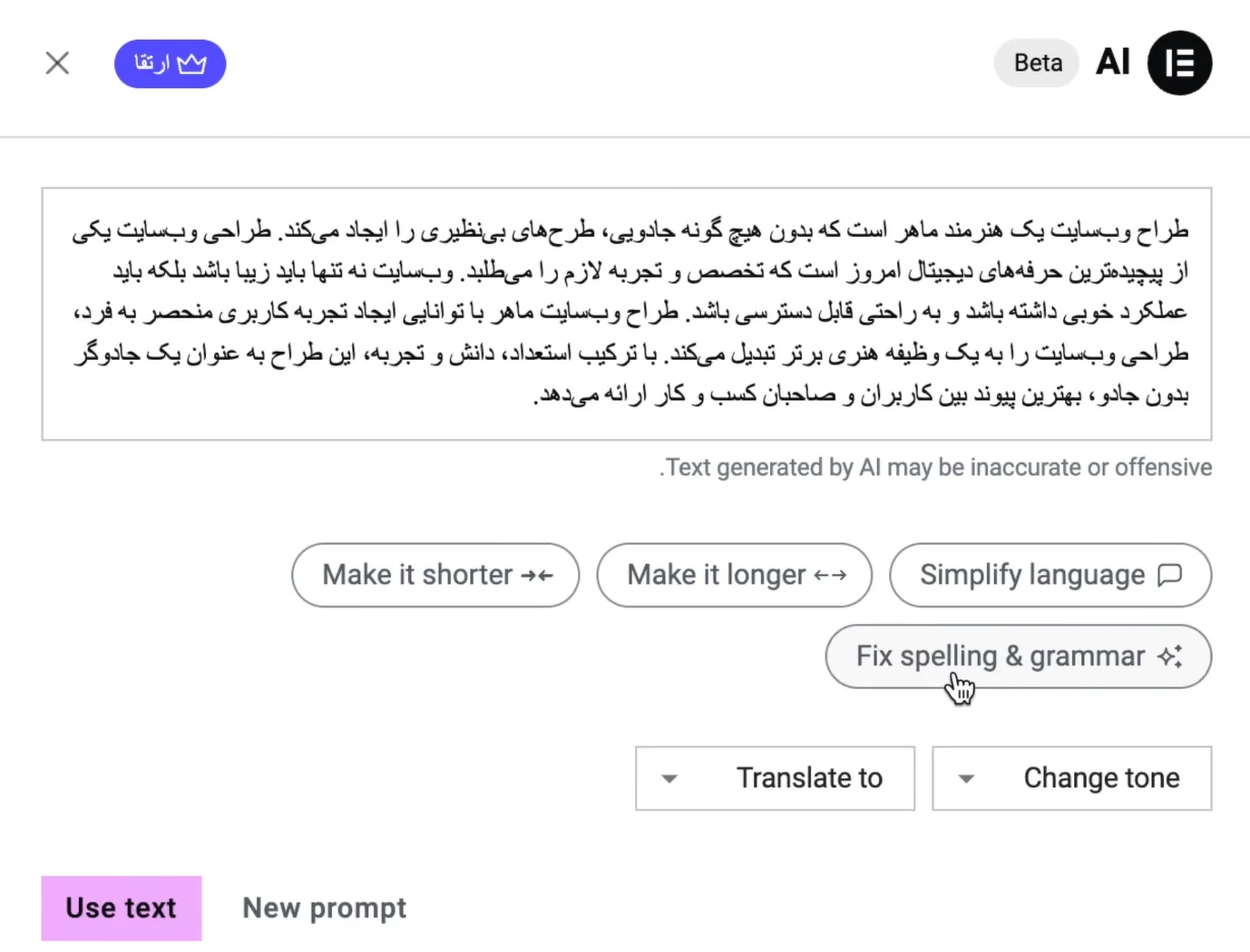 اصلاح غلط‌های املایی و نگارشی
