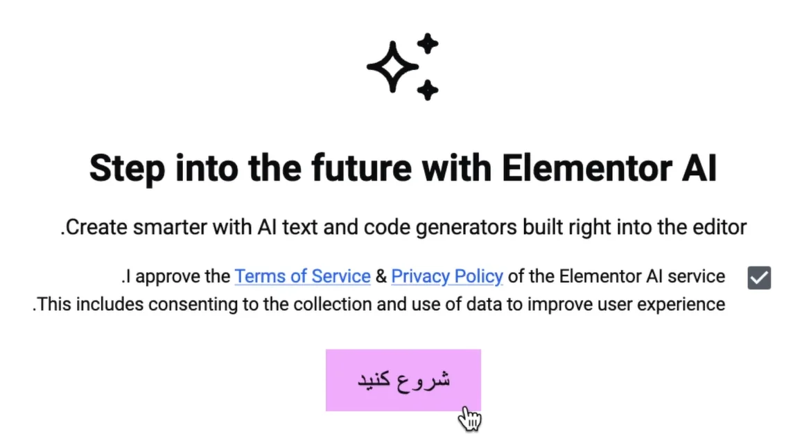 دکمه‌ی شروع کنید