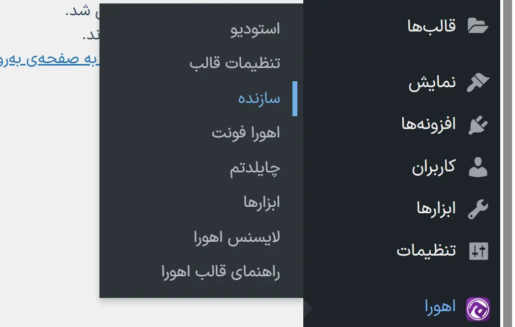 ورود به بخش سازنده در قالب اهورا