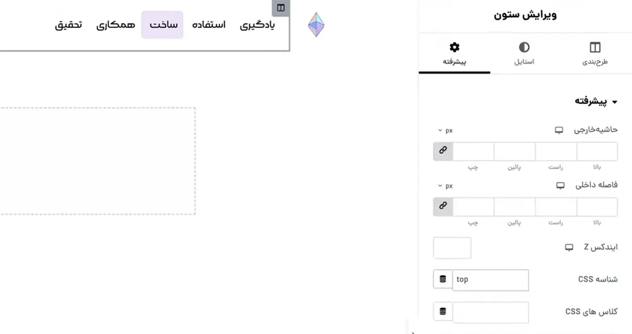 وارد کردن top در بخش شناسه CSS