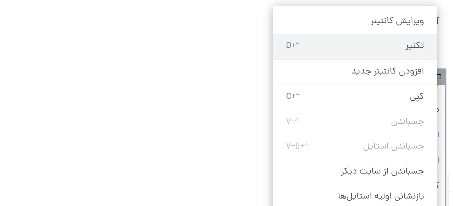 تکثیر ستون اول