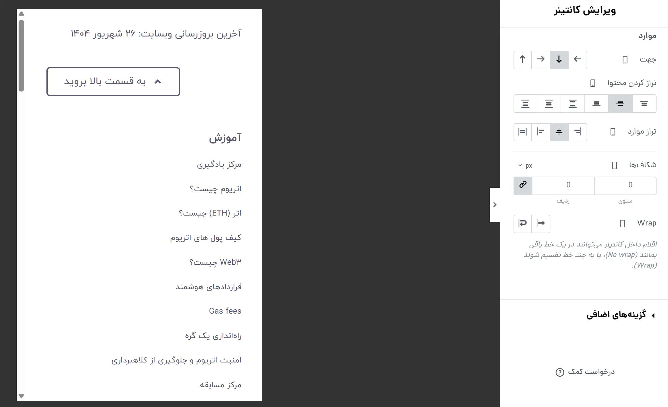 ریسپانسیو فوتر 