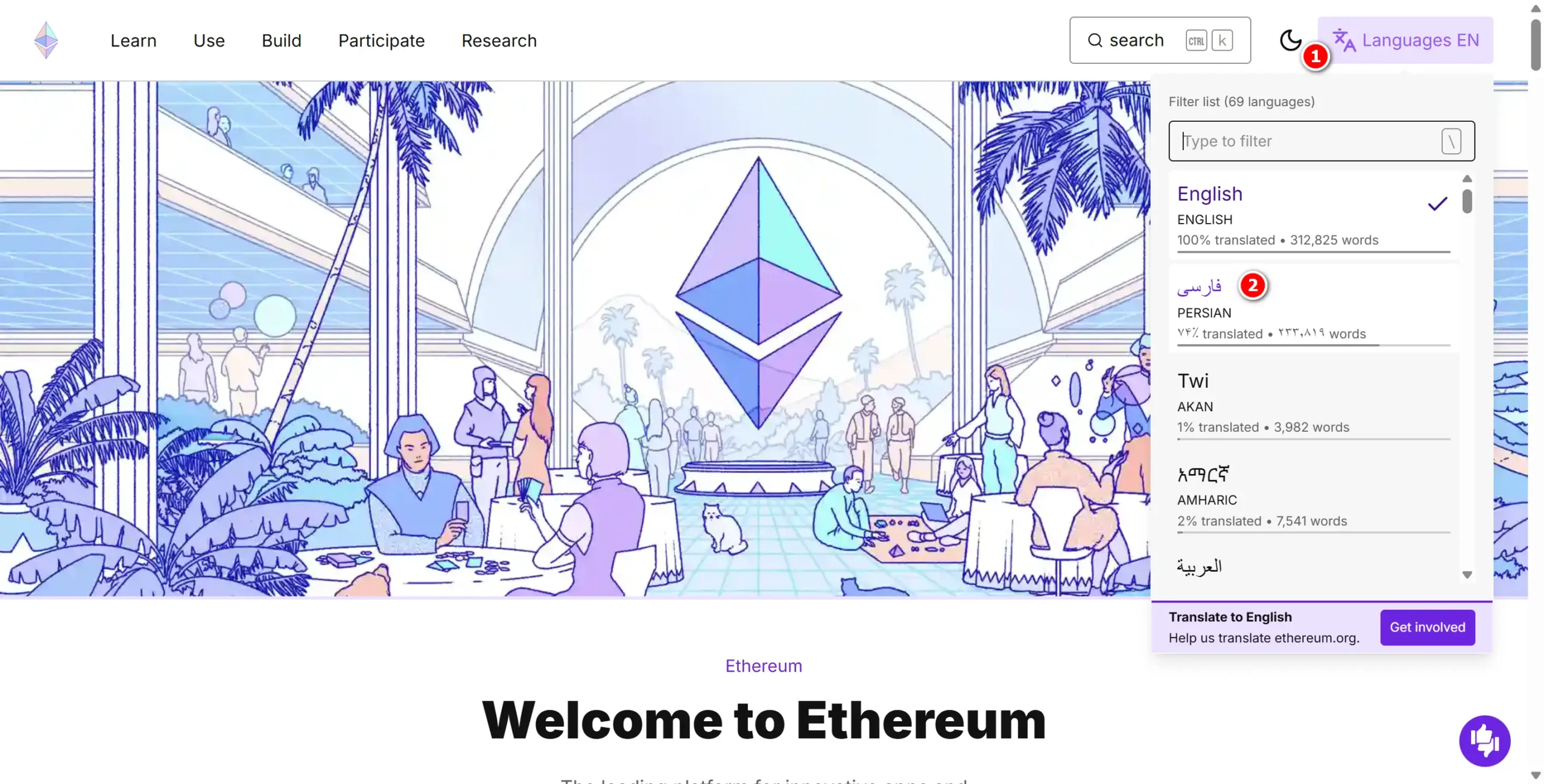 انتخاب زبان فارسی در سایت اتریوم