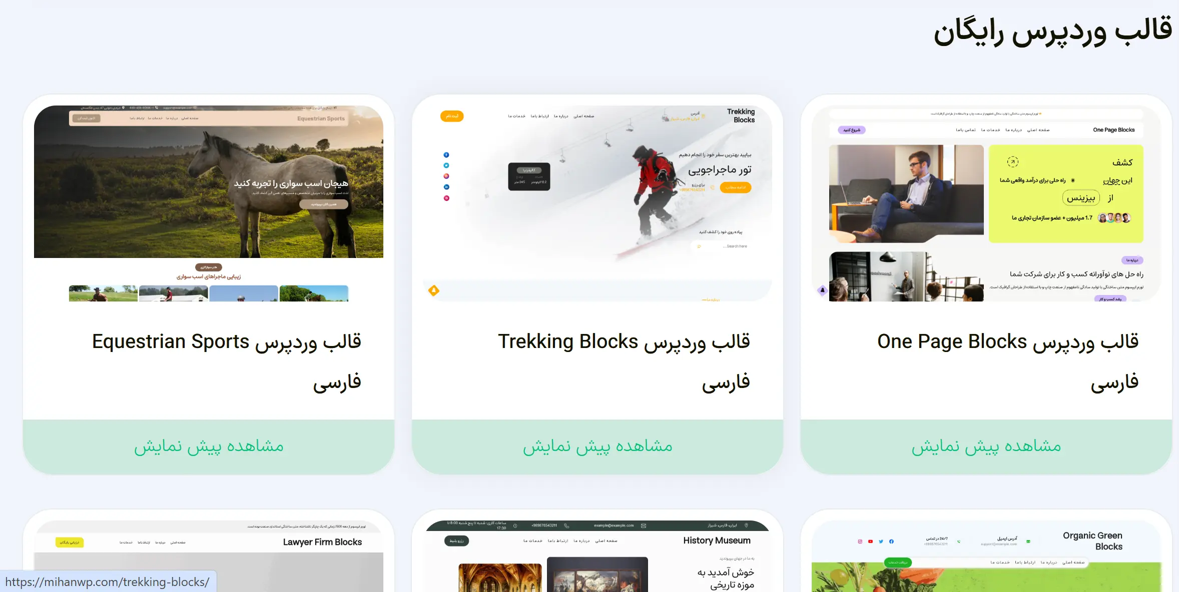آموزش نصب قالبهای رایگان وردپرس با فایل XML قالبهای رایگان وردپرس