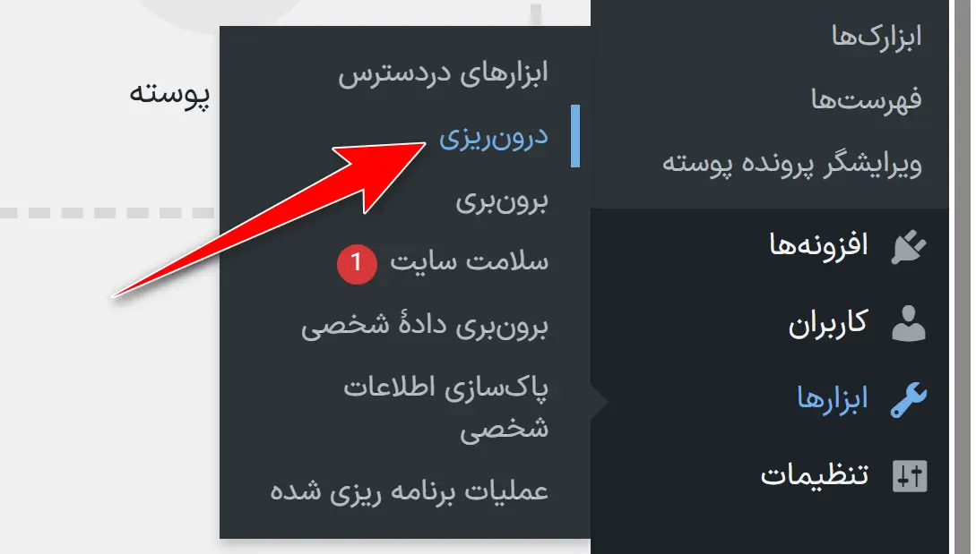 آموزش نصب قالبهای رایگان وردپرس با فایل XML درونریزی فایل XML