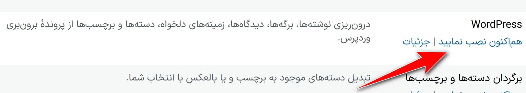 آموزش نصب قالبهای رایگان وردپرس با فایل XML WordPress Importer