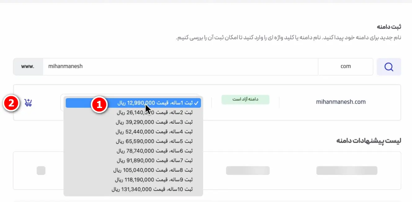 ساخت سایت با وردپرس در کمتر از ۲ ساعت بدون برنامه نویسی انتخاب سیکل پرداخت