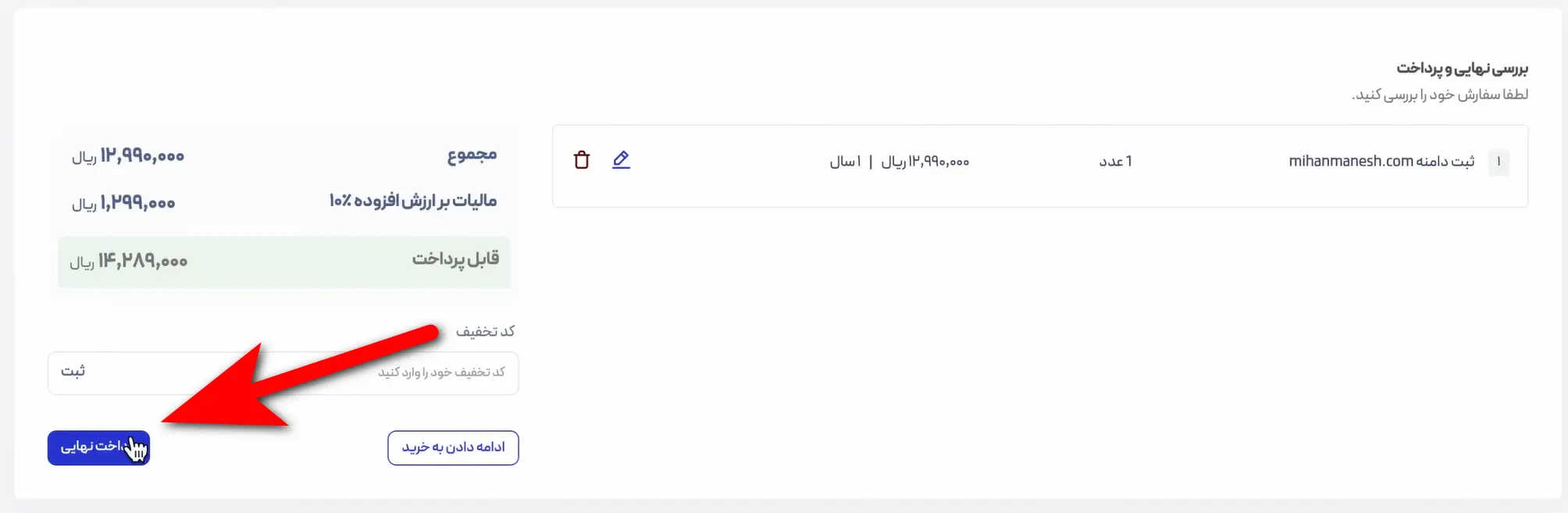 ساخت سایت با وردپرس در کمتر از ۲ ساعت بدون برنامه نویسی پرداخت نهایی