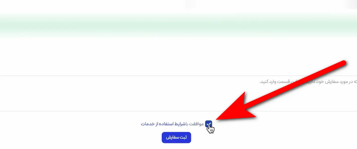 ساخت سایت با وردپرس در کمتر از ۲ ساعت بدون برنامه نویسی پذیرش قوانین سایت