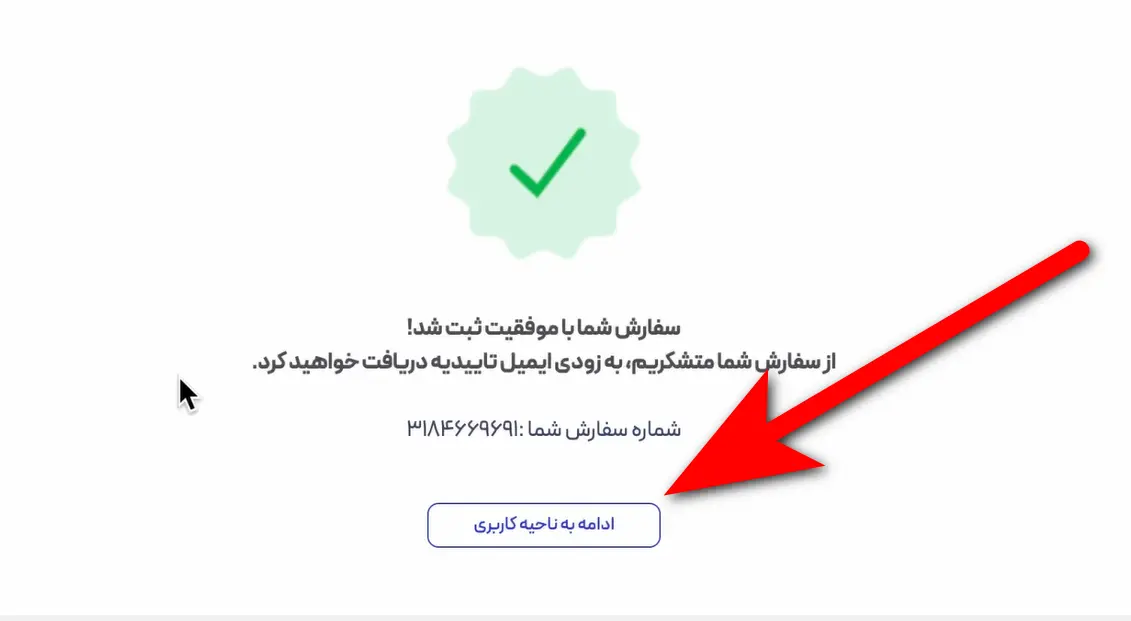 ساخت سایت با وردپرس در کمتر از ۲ ساعت بدون برنامه نویسی پرداخت موفق