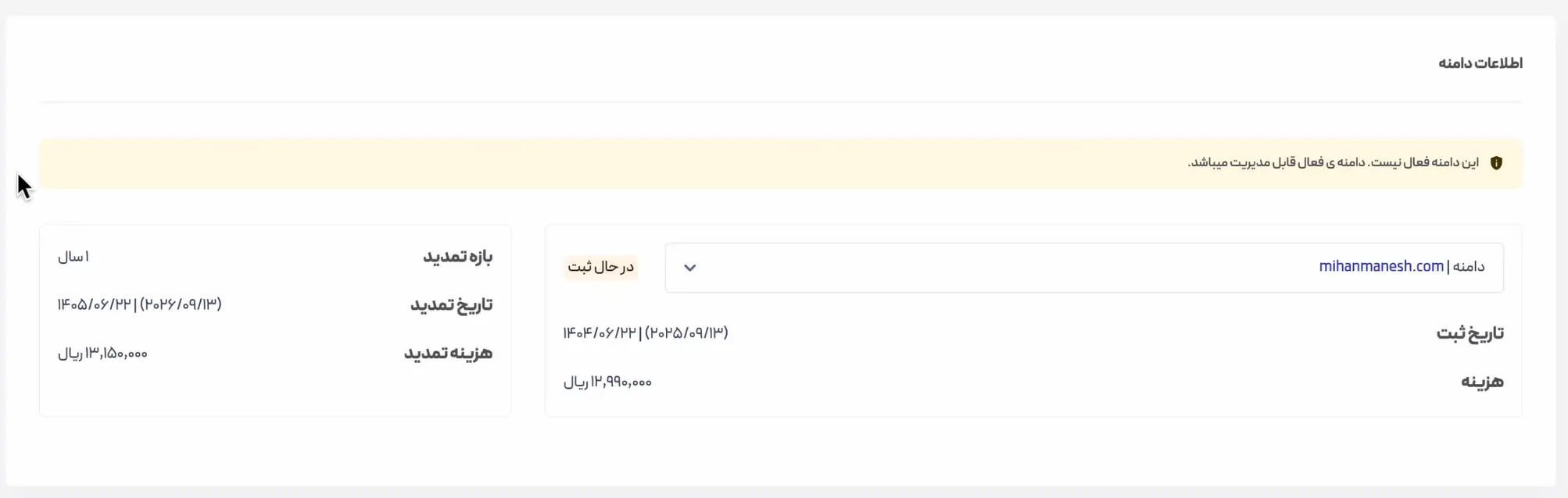ساخت سایت با وردپرس در کمتر از ۲ ساعت بدون برنامه نویسی پایان خرید دامنه