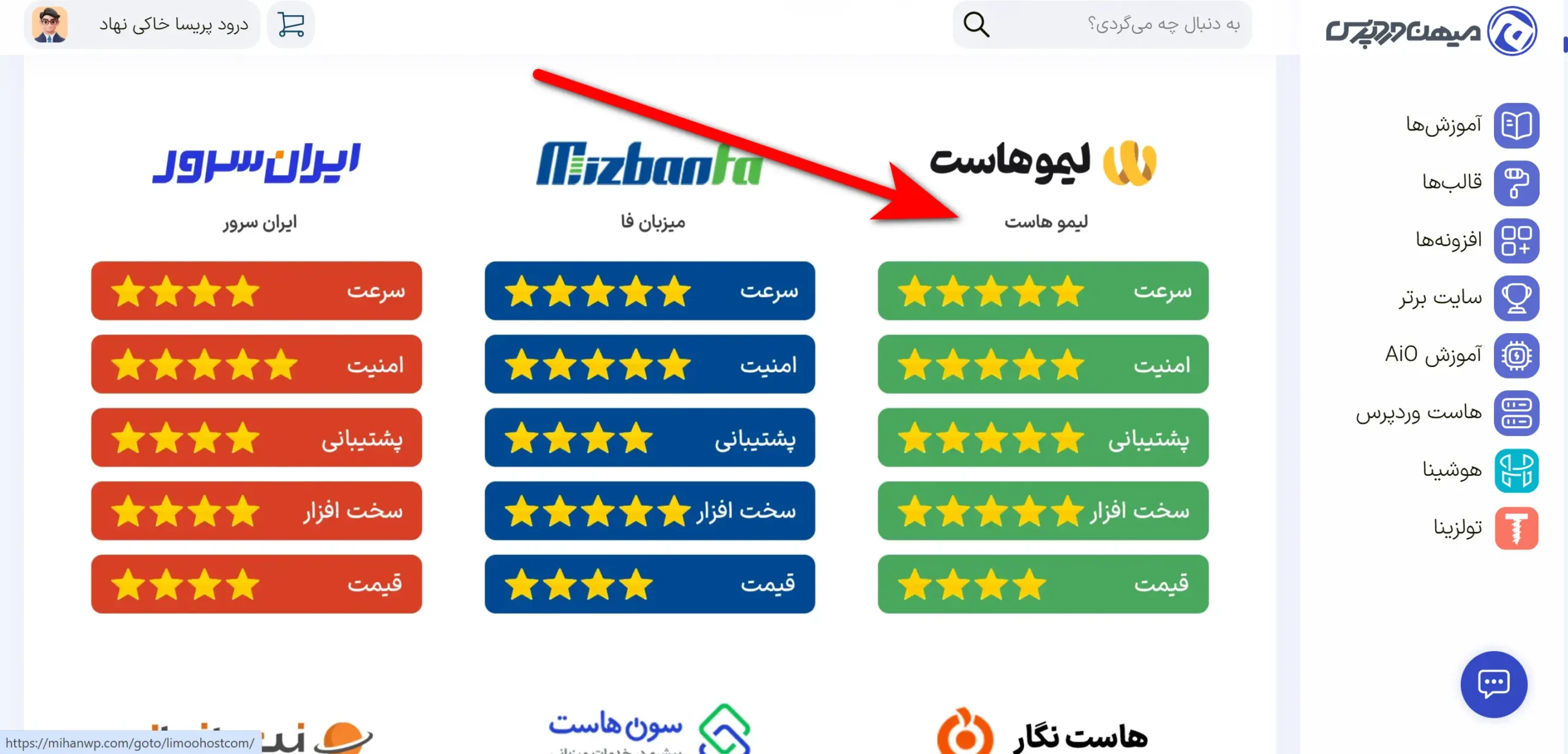ساخت سایت با وردپرس در کمتر از ۲ ساعت بدون برنامه نویسی بهترین شرکت هاستینگ