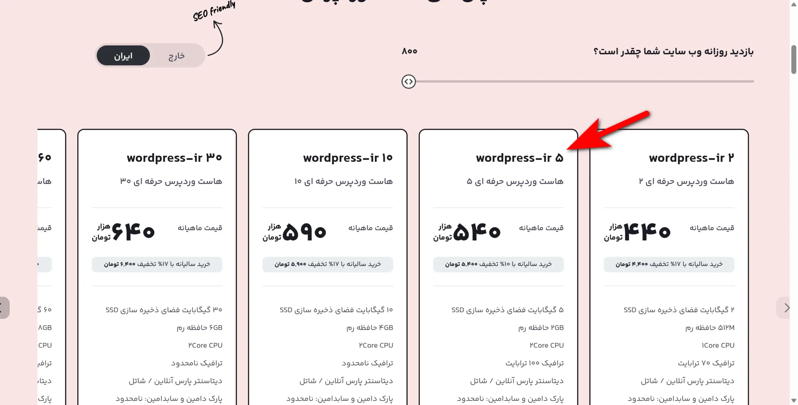 ساخت سایت با وردپرس در کمتر از ۲ ساعت بدون برنامه نویسی هاست وردپرس با ۵گیگ فضا