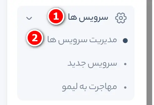 ساخت سایت با وردپرس در کمتر از ۲ ساعت بدون برنامه نویسی مدیریت سرویسها