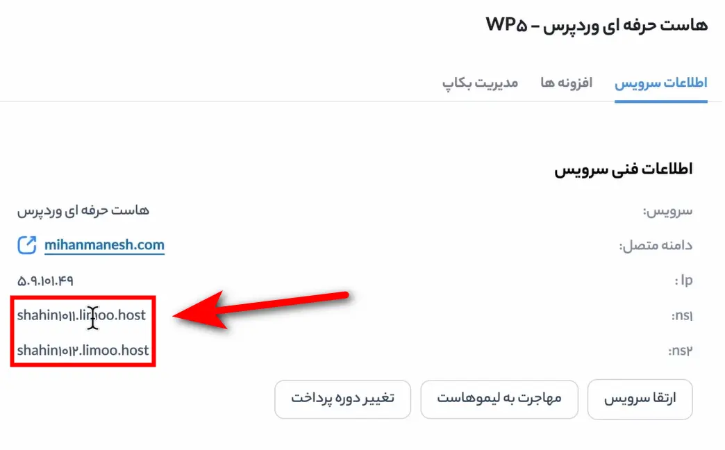 ساخت سایت با وردپرس در کمتر از ۲ ساعت بدون برنامه نویسی nsهای هاست