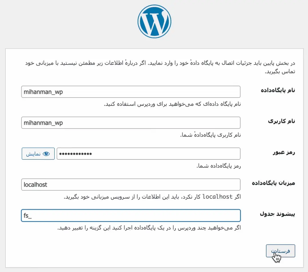 ساخت سایت با وردپرس در کمتر از ۲ ساعت بدون برنامه نویسی وارد کردن اطلاعات پایگاه داده در نصب وردپرس