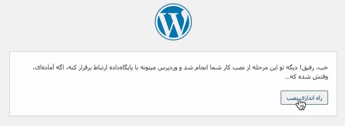 ساخت سایت با وردپرس در کمتر از ۲ ساعت بدون برنامه نویسی راهاندازی نصب