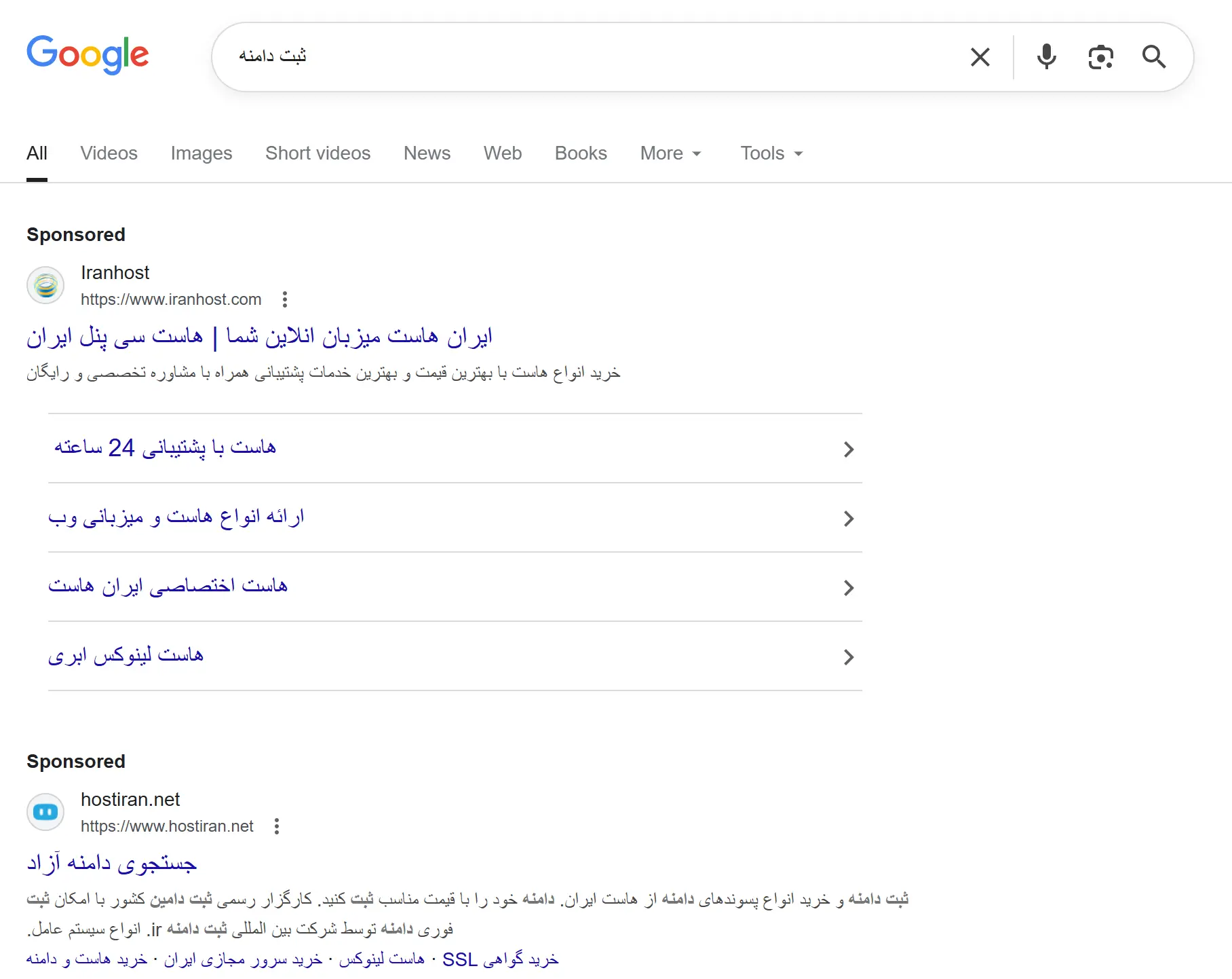 ساخت سایت با وردپرس در کمتر از ۲ ساعت بدون برنامه نویسی جستجوی بهترین شرکت برای ثبت دامنه