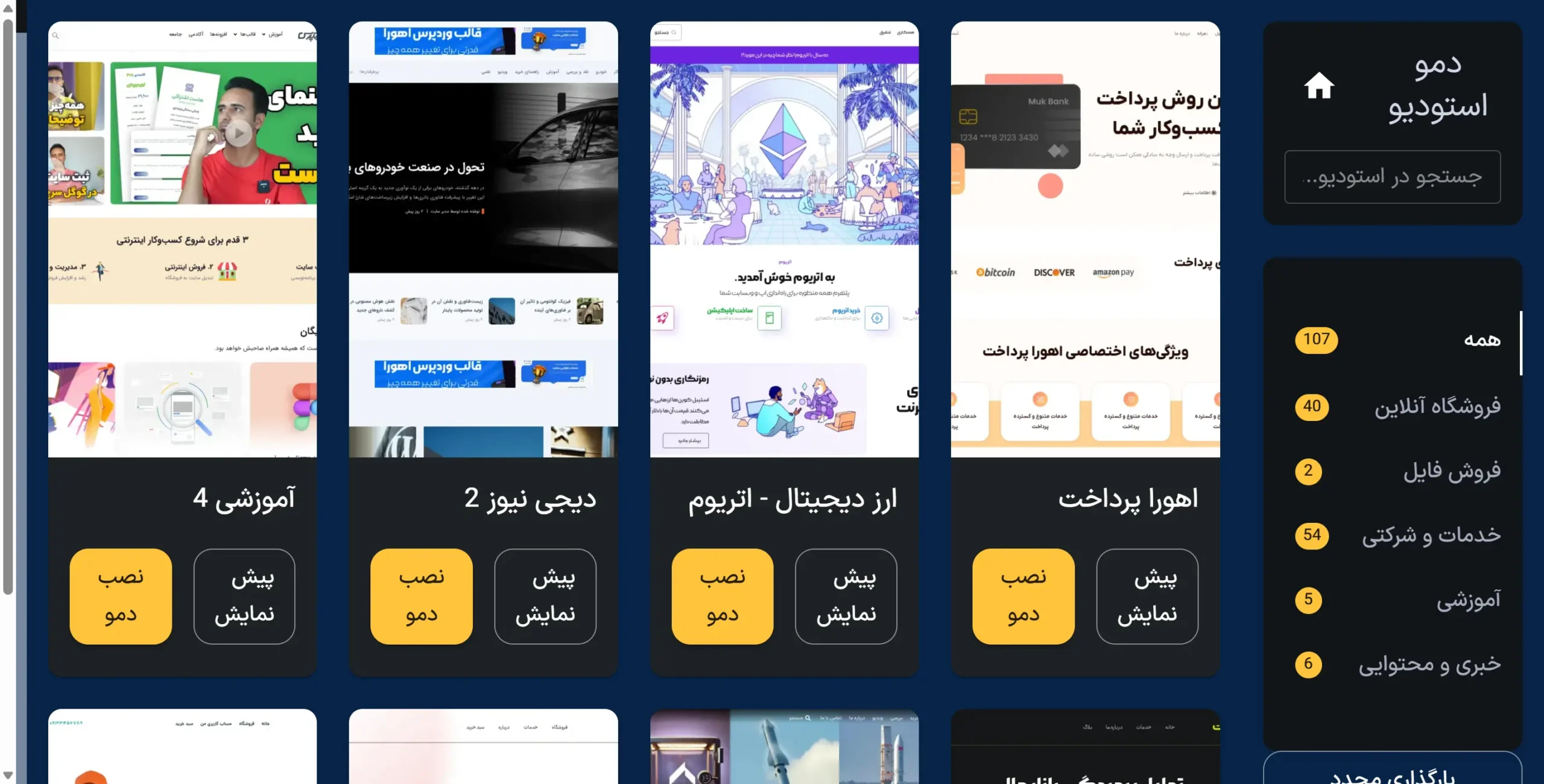 ساخت سایت با وردپرس در کمتر از ۲ ساعت بدون برنامه نویسی استودیو در قالب اهورا