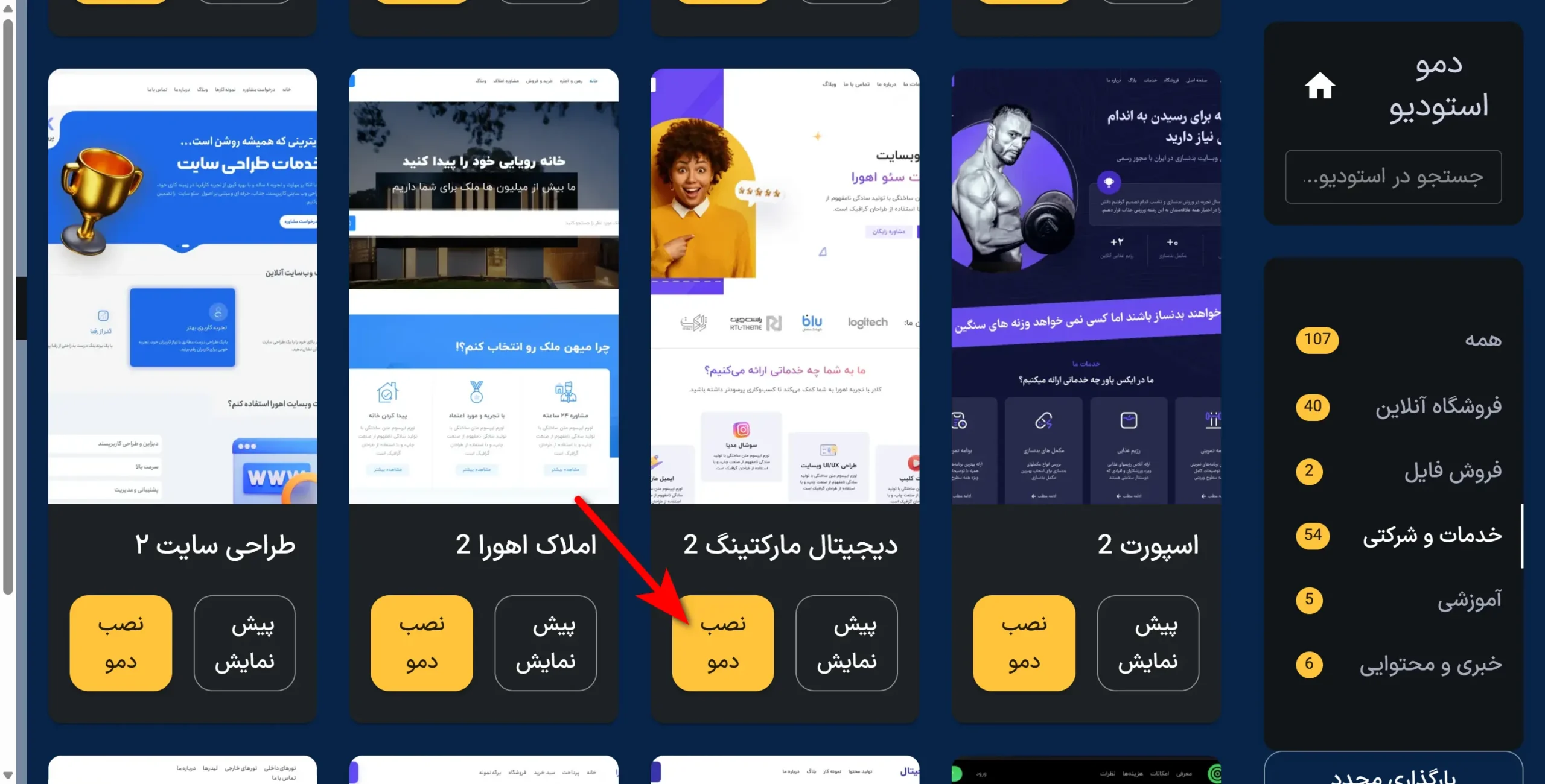 ساخت سایت با وردپرس در کمتر از ۲ ساعت بدون برنامه نویسی نصب دمو در قالب اهورا