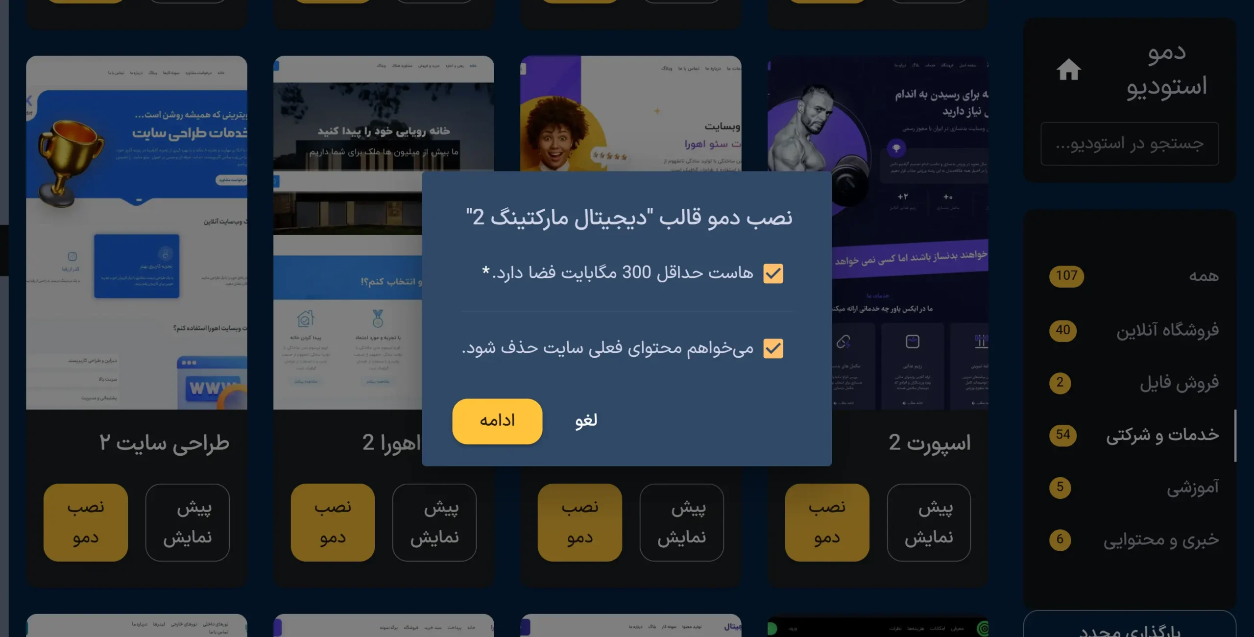 ساخت سایت با وردپرس در کمتر از ۲ ساعت بدون برنامه نویسی سوالات زمان نصب قالب اهورا